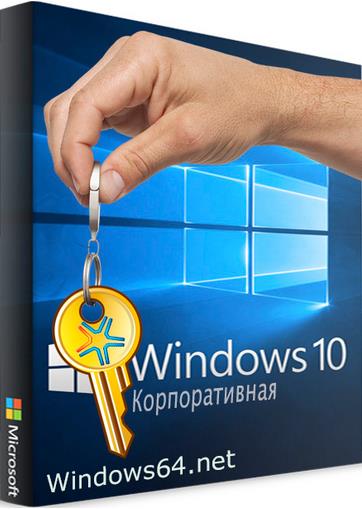 Авто активатор Windows 10 pro x64 KMS-auto Рабочий