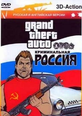 ГТА 5 Криминальная Россия PC