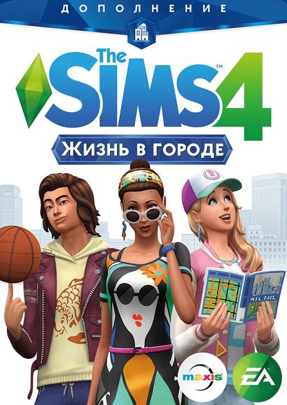 The Sims 4: дополнение Жизнь в городе (PC)
