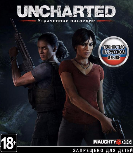 Uncharted The lost legacy PC (2017)