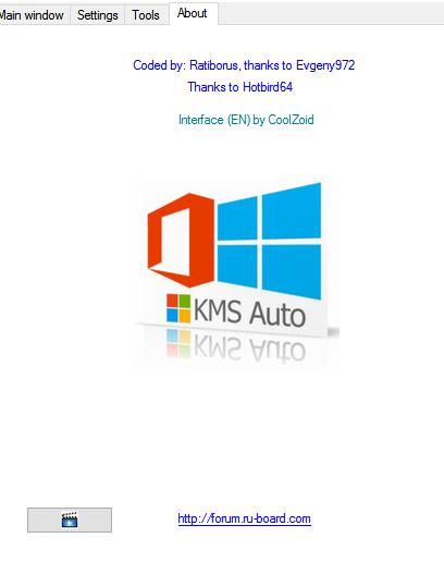Активатор Windows 10 pro x64 32 bit