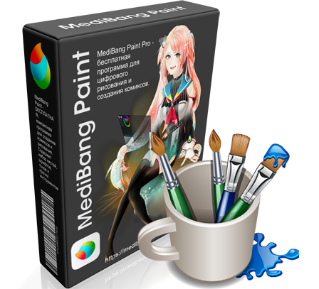 MediBang Paint Pro 28.3 + x64 PC + Portable