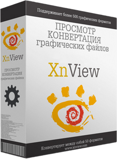 XnView 2.51.2 Complete Последняя версия для Windows