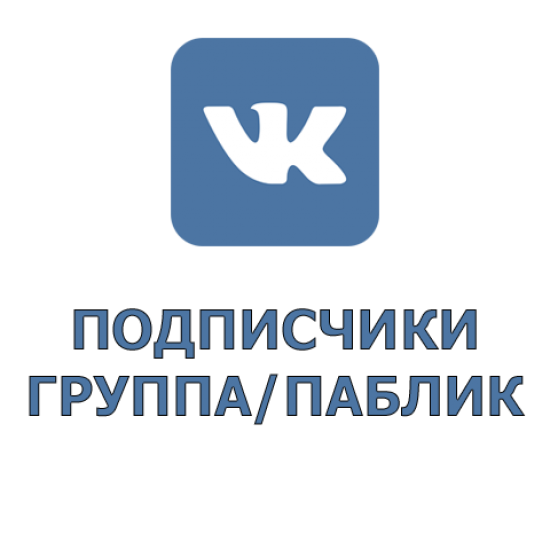 Программа для раскрутки групп ВКонтакте Vk