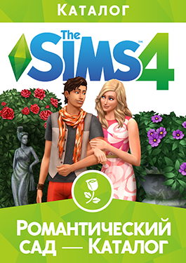 The Sims 4: дополнение Романтический сад PC
