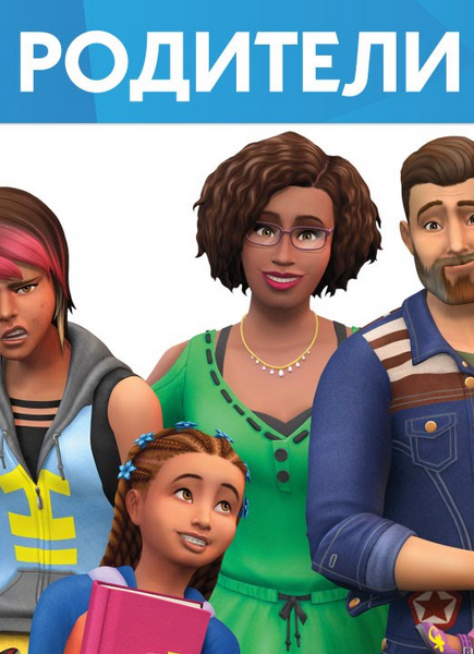 The Sims 4: дополнение Родители PC