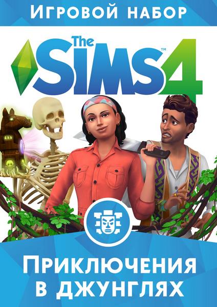 The Sims 4: дополнение Приключения в джунглях PC