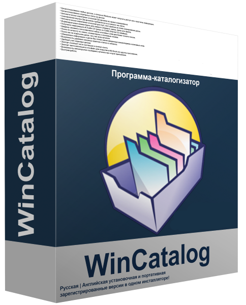 WinCatalog Последняя версия + Portable для Windows РС