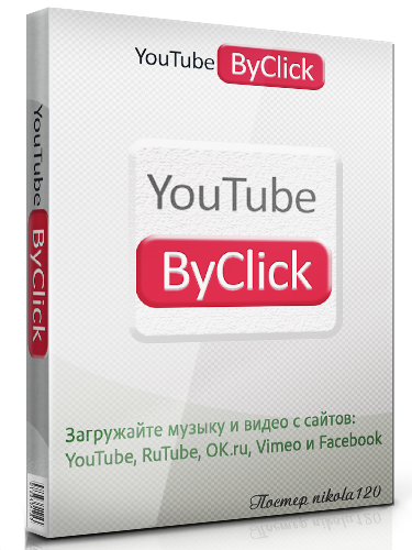 YouTube By Click Downloader Premium 2.3.4 + код активации PC