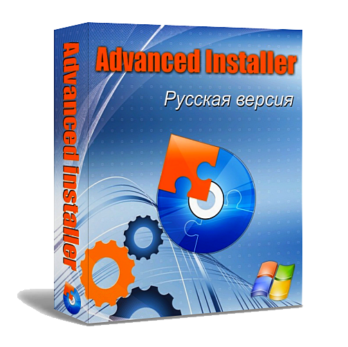 Advanced Installer 20.5 + crack Русская версия для Windows ПК