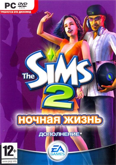 The Sims 2 Ночная жизнь